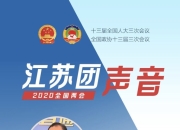 江苏夺得重要胜利，实力得到认可备战下一场